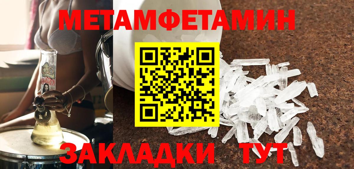 АМФЕТАМИН Premium Северск
