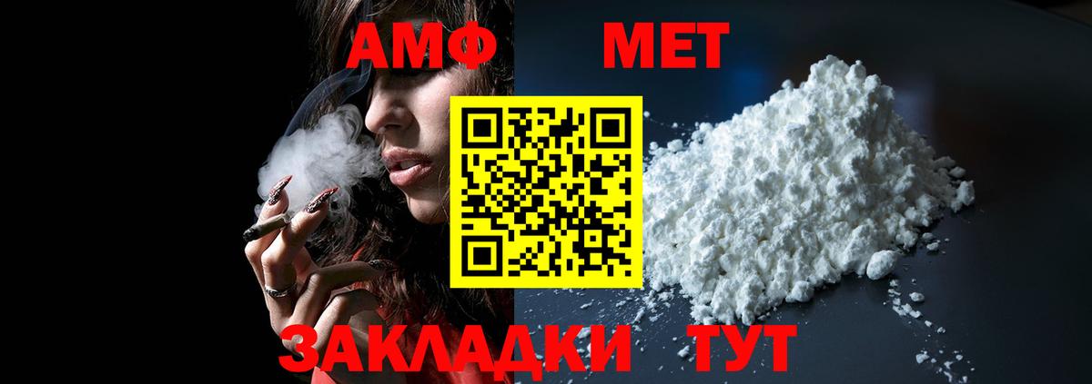 АМФ  Вход с VPN  Северск  АМФЕТАМИН VHQ 