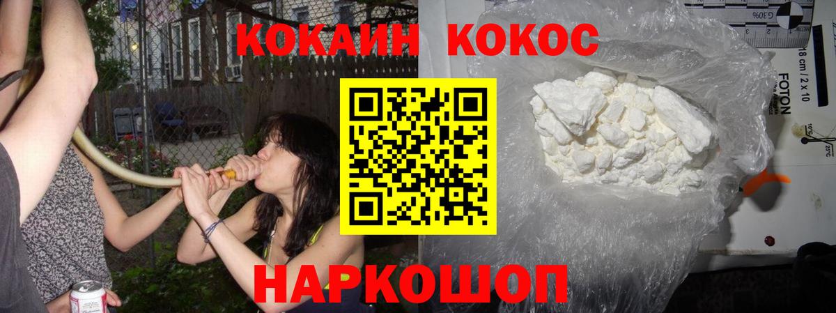 КОКАИН Fish Scale Северск