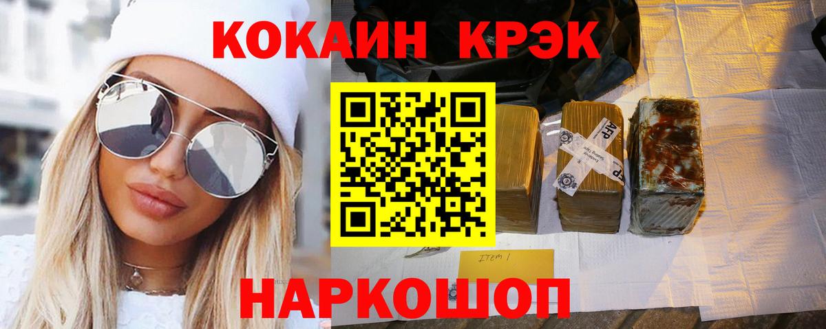 Северск  COCAIN Боливия  Cocaine 99%  Вход с VPN 