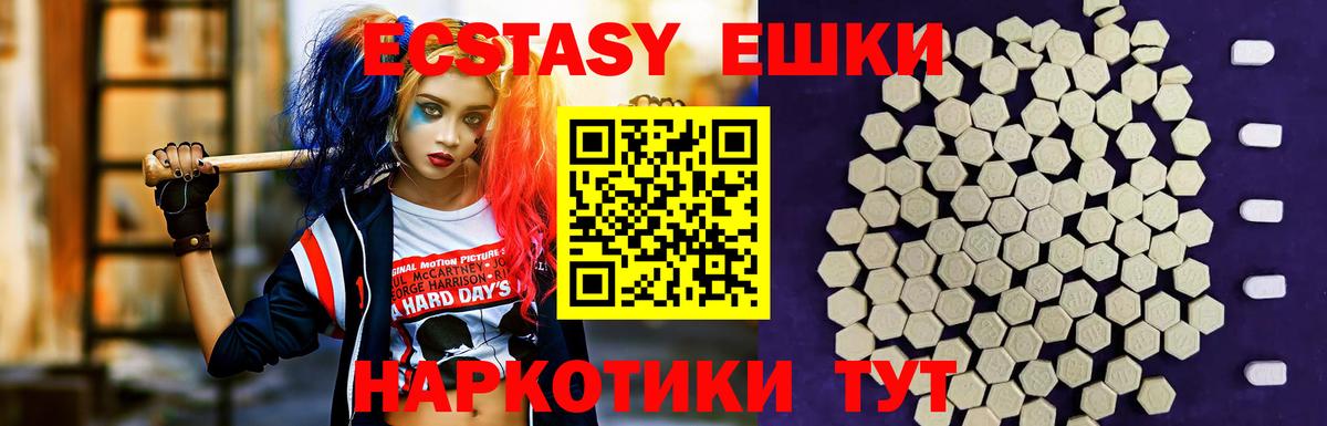 ЭКСТАЗИ  ЭКСТАЗИ бентли  Вход с VPN  цена   Северск 