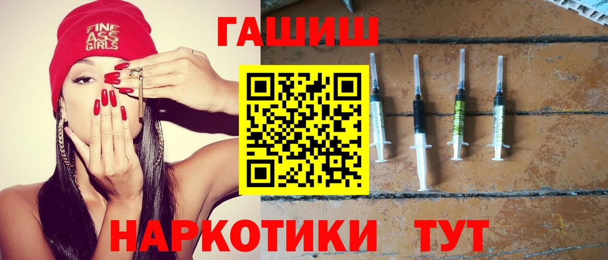 ГАШ убойный  ГАШ VHQ  Северск  даркнет сайт  Вход с VPN  ГАШИШ 