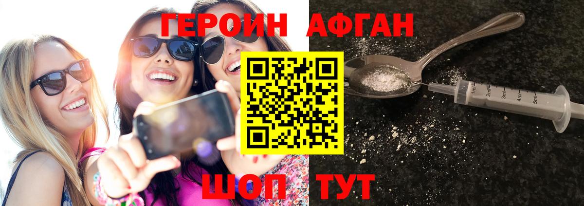 Героин VHQ  Героин  Северск  Вход с VPN 
