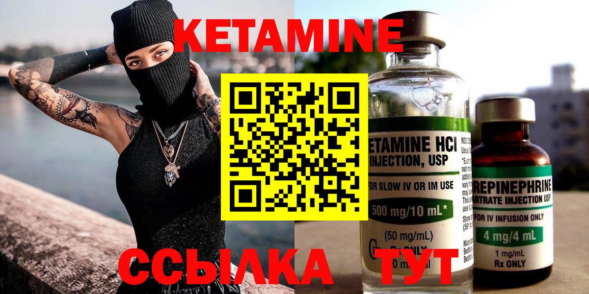 Северск  Кетамин ketamine  Вход с VPN 