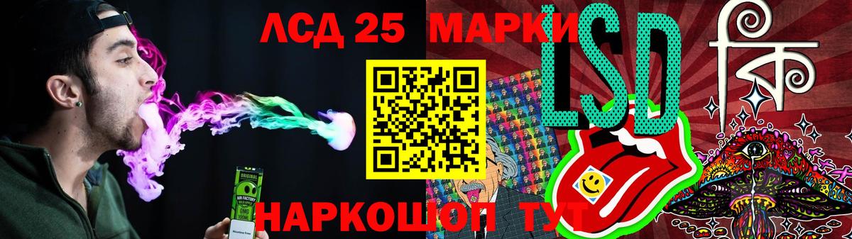 ЛСД экстази  ЛСД экстази кислота  Вход с VPN  LSD-25 экстази кислота  Северск 