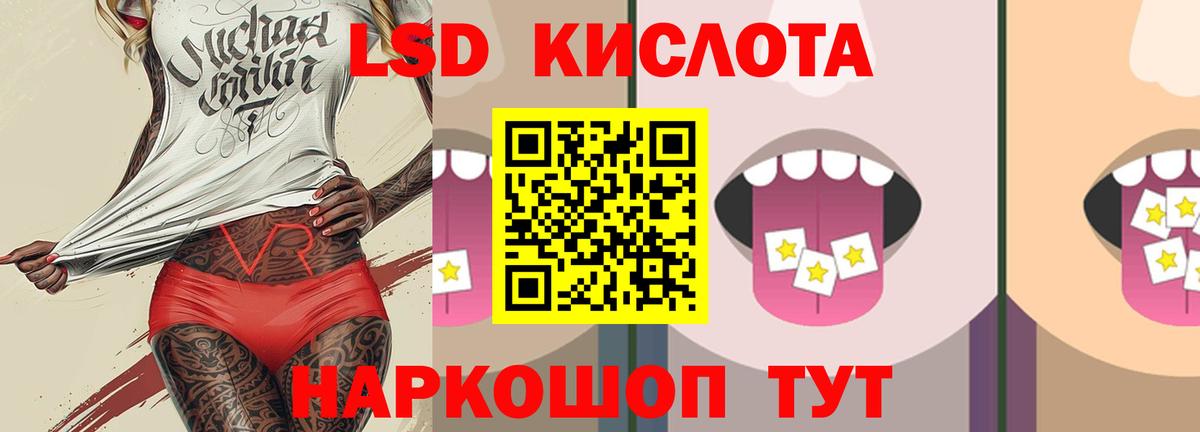LSD-25 экстази ecstasy Северск