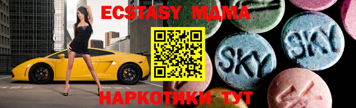МДМА кристаллы  МДМА VHQ  Вход с VPN  Северск 