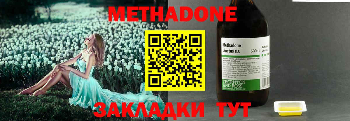 Метадон кристалл  Вход с VPN  Северск 