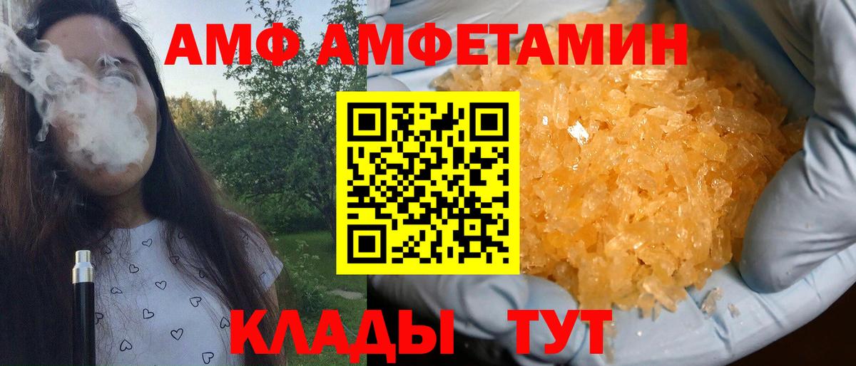 Метамфетамин мет  Вход с VPN  Северск 