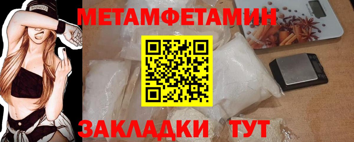 Метамфетамин пудра Северск