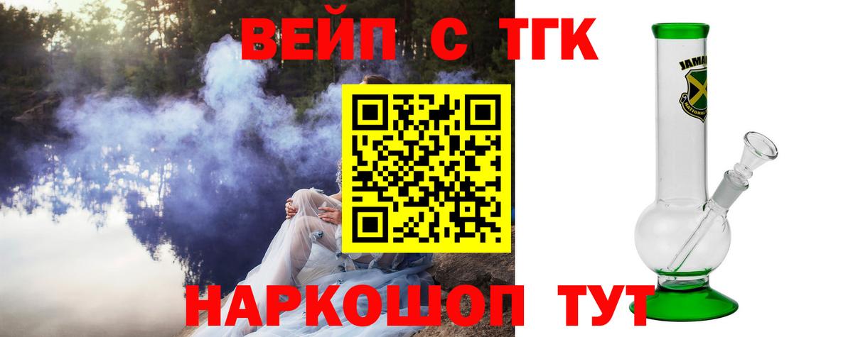 ТГК THC oil  ТГК жижа  Северск  купить наркотики цена  Вход с VPN 