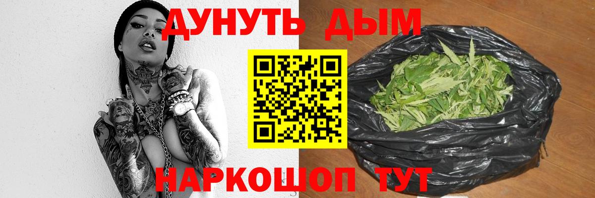 МАРИХУАНА индика Северск